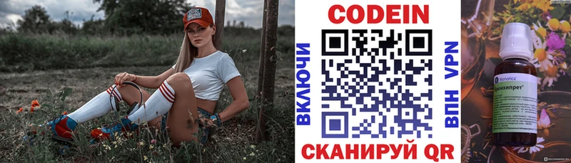Codein Purple Drank  где продают   Инза 