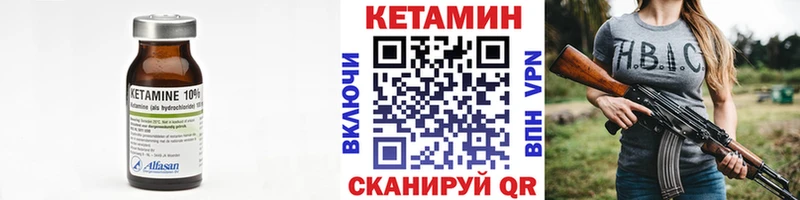 хочу   Инза  Кетамин VHQ 