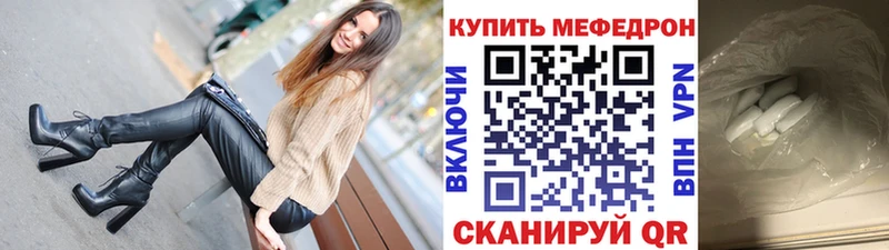 Мефедрон mephedrone  Инза 